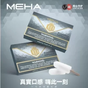 MEHA魅嗨 一代煙彈