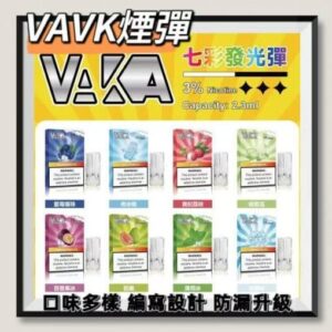 Alternative view of VAKA一代七彩發光煙彈 3顆裝 通用RELX/SP2S/LANA主機 台灣現貨