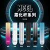 MEEL 升級一代主機