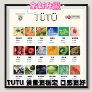 Alternative view of TUTU煙彈 一代通用 3顆裝 原TUT升級版 兼容RELX/SP2S/LANA主機 台灣現貨