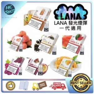 LANA 一代通用煙彈