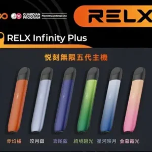RELX 主機