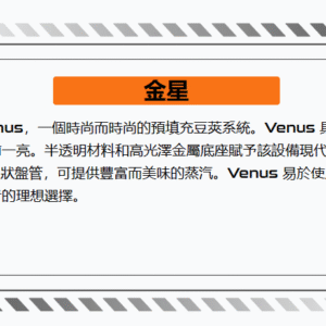 Alternative view of VENUS主機 專用VENUS霧化桿 金星VENUS煙彈完美適配 台灣現貨