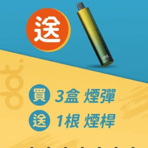 Alternative view of Switch by dot. 佩特里煙彈 一盒2入 4000口大容量 一代通用RELX/SP2S 台灣現貨